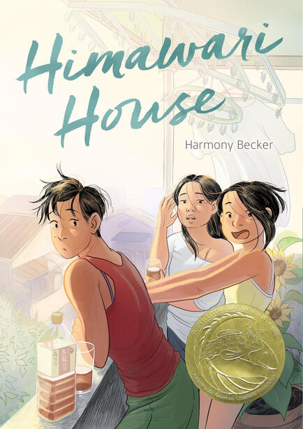 Himawari House Himawari House